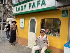 -LADY FAFA(巨鹿路陕西南路路口店)