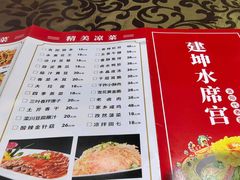 -建坤水席宫·洛阳菜(中州路店)