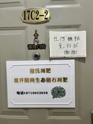 -寇氏减肥