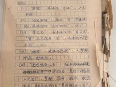 -PAGEONE(北京坊店)