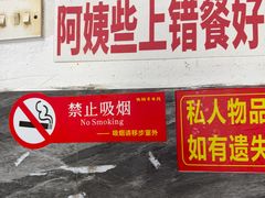 -铁锅哥米线