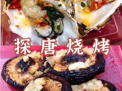 -探唐烧烤(棠东店)
