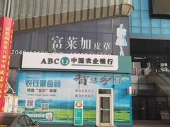 -肃宁华斯国际裘皮城