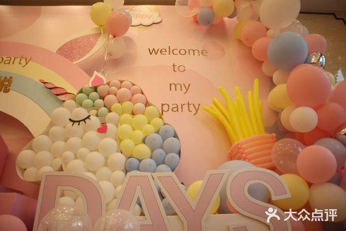 美訫宝宝宴·慕后派对·气球布置(常熟店)图片