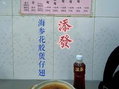 -添發碗仔翅美食