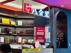 -八合里潮汕鲜牛肉火锅(福州万象城店)