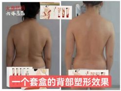 点击看大图 -大唐辣妈东方塑身
