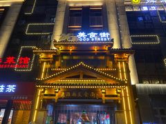 -老潍县美食街(东方路店)