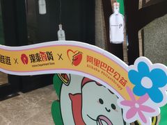 -杭州西湖银泰百货