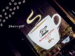 LOGO-猫屎咖啡(日月光中心广场店)