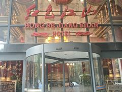 -红色江山(首钢国际大厦店)