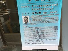 -山东大学(千佛山校区)