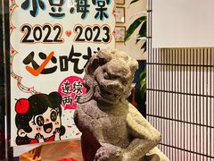 -小豆海棠(嘉兴路店)