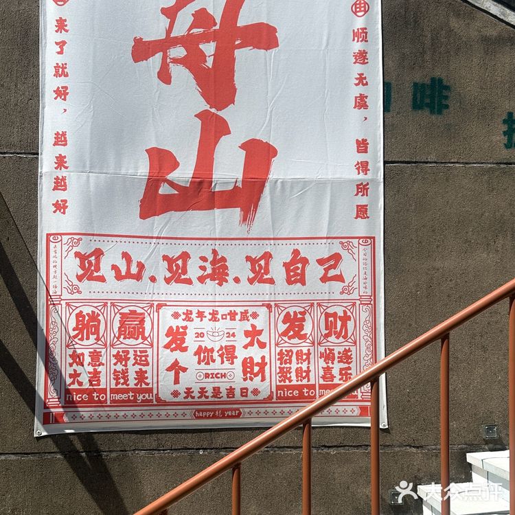 这家店chao有米道。。。