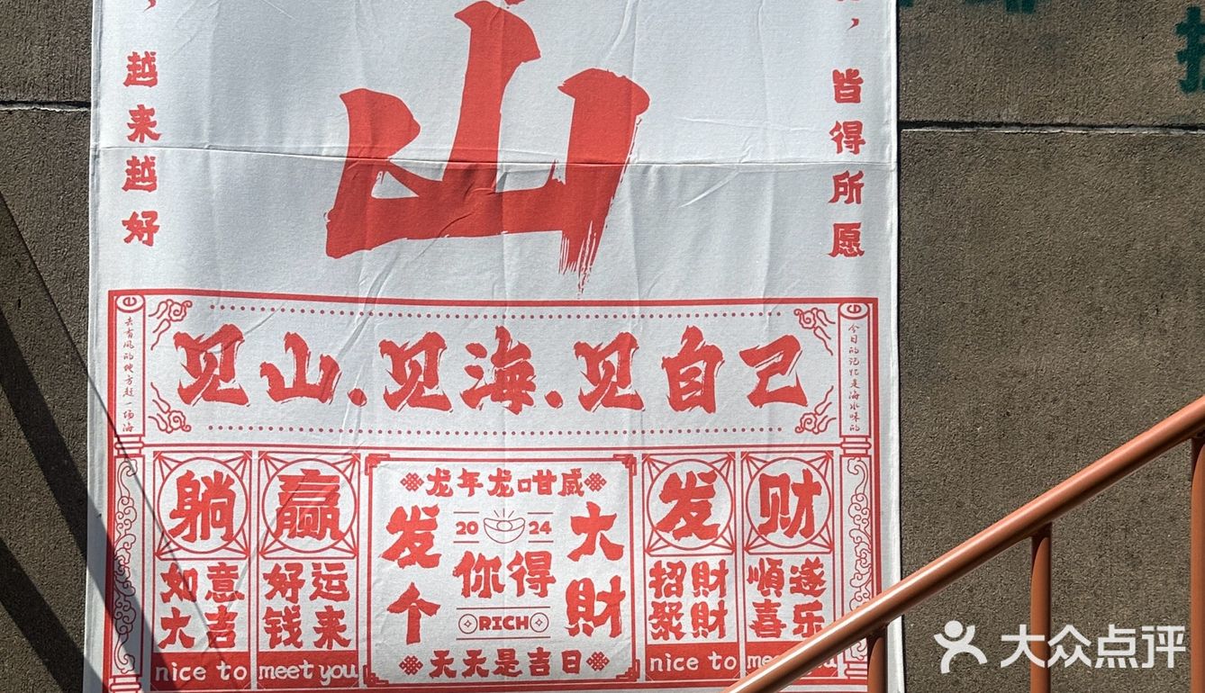 这家店chao有米道。。。