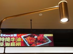 -海底捞火锅(吴中路店)
