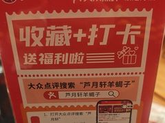 -芦月轩羊蝎子(劲松店)