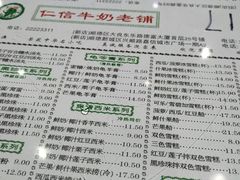 -仁信老铺(嘉信店)