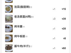 -柴氏风味斋(甘家口店)