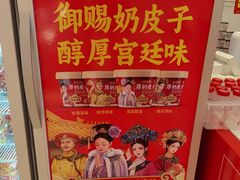 -味多美蛋糕(灯市口店)