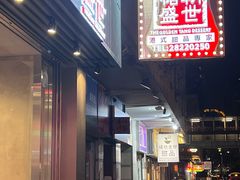 -酸辣粉(氹仔店)