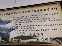 -源玺源烧麦馆(东护城河南街店)