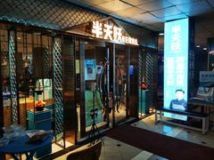-半天妖烤鱼(中山路店)