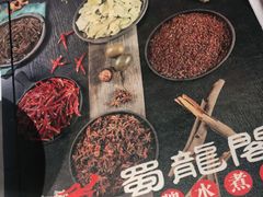 -雲蜀龙阁·金牌水煮鱼(方庄店)