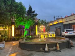 -蒙古人烹羊专家(东风大街店)
