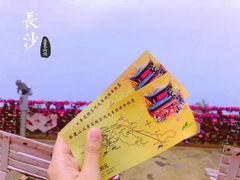 -岳麓山风景名胜区