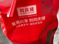 -同庆楼(天鹅酒家店)