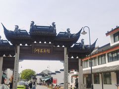 -文魁斋