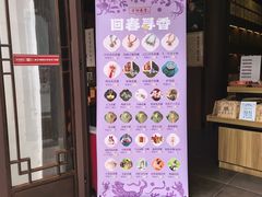 -方回春堂(拱宸桥店)