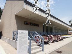 -伪满皇宫博物院
