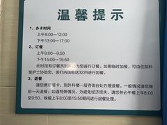 -首都医科大学附属北京潞河医院