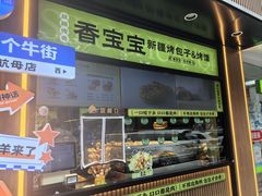 -丝路传奇·中国拉面航母店(北医三院店)