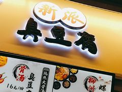 -逐豆匠(望京店)