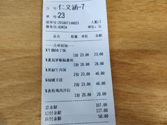 账单-仁义涵西餐·咖啡(中华巴洛克店)