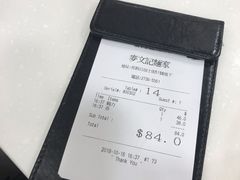 -麦文记面家(佐敦店)