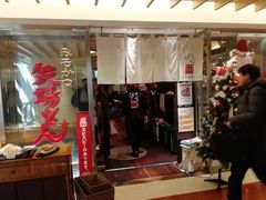 -矢场猪(名古屋站三井楼北馆店)
