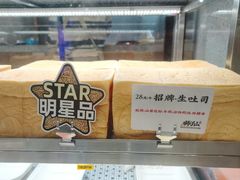 -君之狮子山·轻糖烘焙(松江印象城店)
