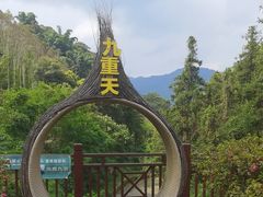 -英西峰林九重天景区