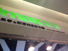iphone_upload_pic-果麦de鲜饮创作