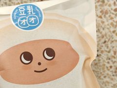 -泽田本家·铜锣烧(TX淮海店)