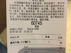 账单-喜茶(广州天汇igc店)