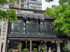 -茶叁酒肆·楚味江湖(菱角湖店)