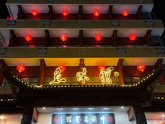 -千岛湖鱼味馆(十字街总店)