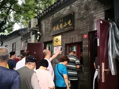 -增盛魁小吃店