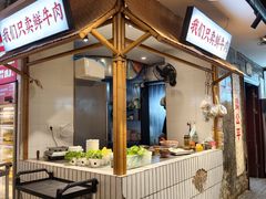 -牛签签串串香(IFS店)