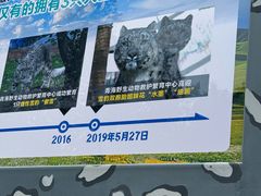 -青藏高原野生动物园